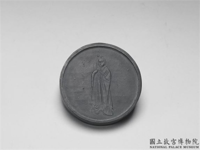明 永乐 方于鲁墨