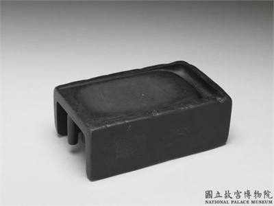 元 赵孟頫 从星砚