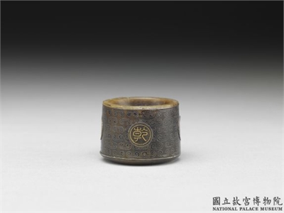 清 乾隆 雕犀角嵌银丝扳指