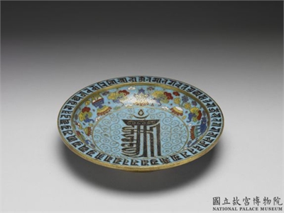 清 乾隆 铜胎掐丝珐琅十相自在梵文碟