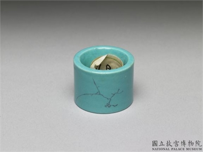 清 乾隆 松石绿釉斑指
