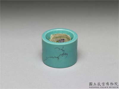 清 乾隆 松石绿釉斑指