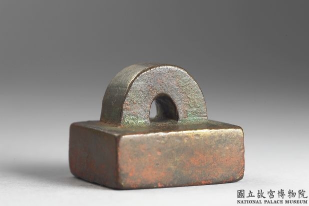 「部曲将印」铜印