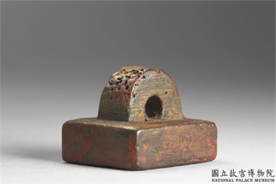 「部曲将印」铜印