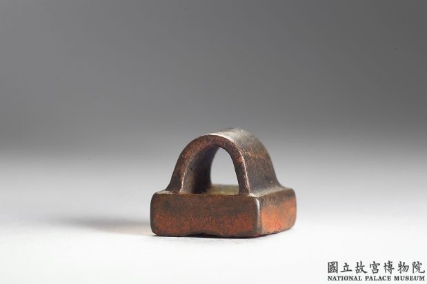 「孟寅之印」铜印