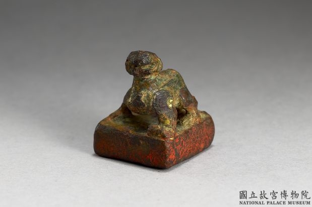 「曹康私印」铜印