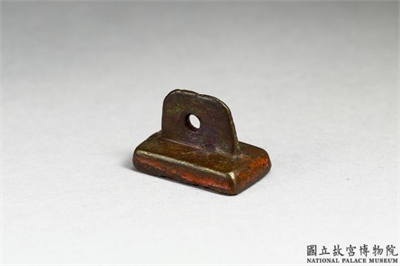 元八思巴文铜印