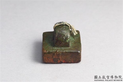汉「别部司马印」铜印