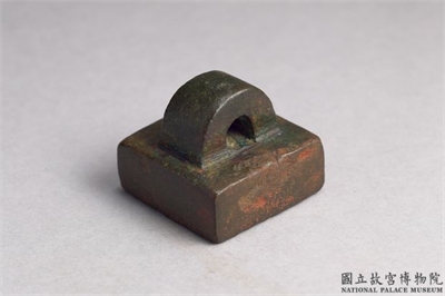 东汉「部曲将印」铜印