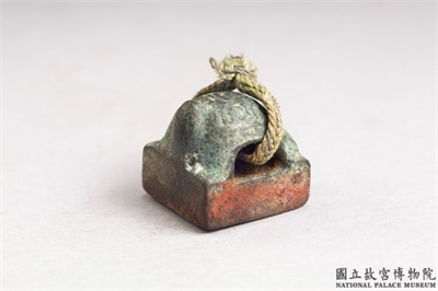 汉 「王成私印」铜印