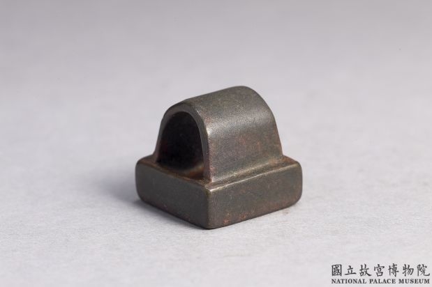 汉 「魏圹」铜印
