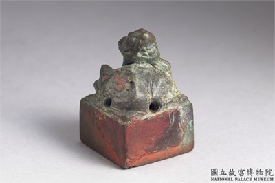 晋 「秦穆印信」铜印