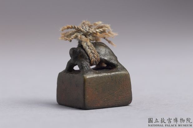 汉 「曹衡私印」铜印