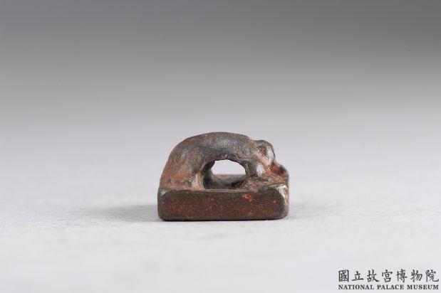 西汉 「高□」铜印