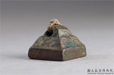 汉 「苑胜」铜印