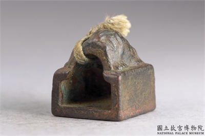 汉 「彭成私印」铜印