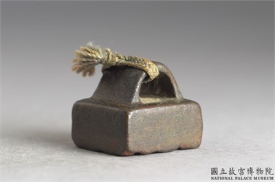 汉 「儿恭」铜印