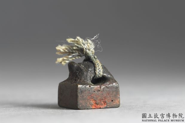 汉 「小窗」铜印