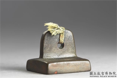 汉 「愚庵」铜印