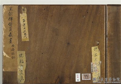 明王谷祥仿夏森画　册