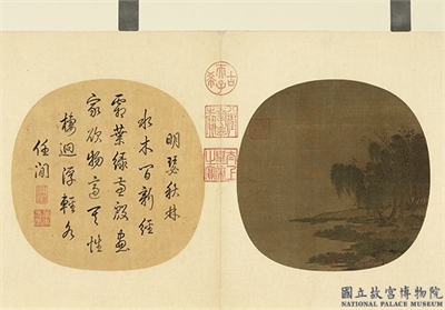 唐宋名缋　册　宋高克明秋林水鸟