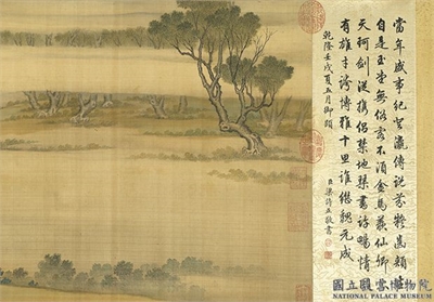清孙祜周鲲丁观鹏画十八学士图　卷