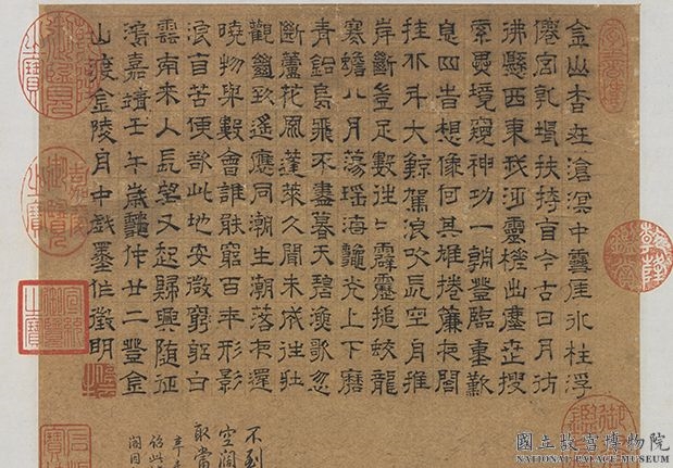 明文徵明金山图　轴
