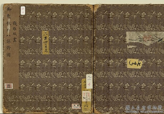 清钱维城画御制龙井八咏诗图　册