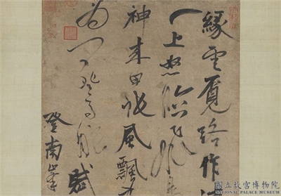 元张雨书七言律诗　轴