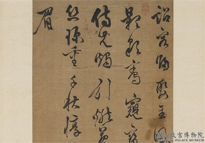 明陈继儒自书诗帖　轴