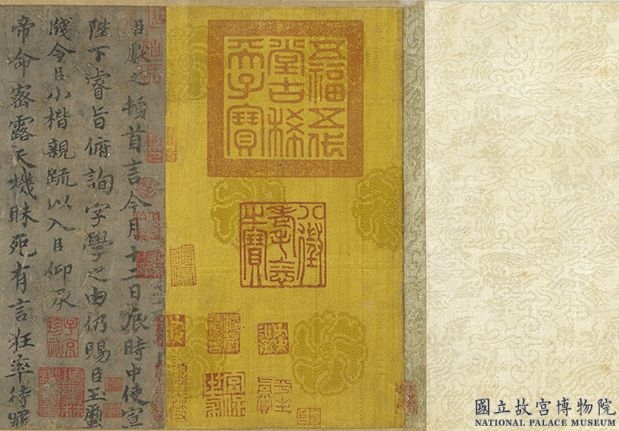 唐褚遂良临王献之飞鸟帖　卷