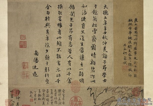 元陈琳溪凫图　轴