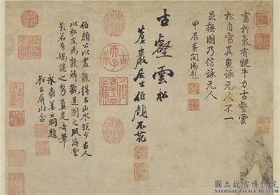 元巴颜布哈古壑云松图　轴