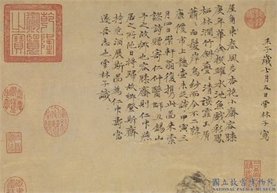 元倪瓒疎林远岫图　轴