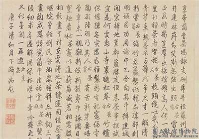 明文徵明茶事图　轴