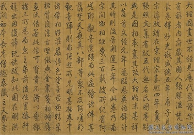 宋时大理国描工张胜温画梵像　卷