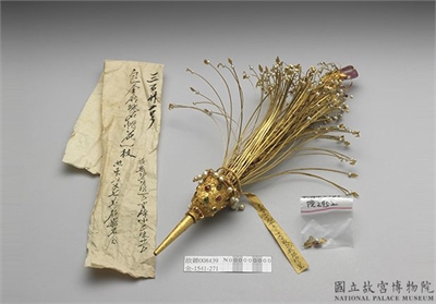 包金嵌米珠帽花