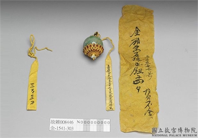 清 翠玉珠宝钮子