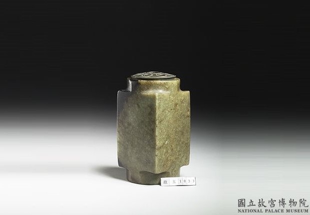 汉 旧玉琮