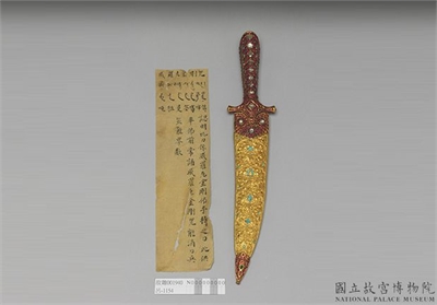 清 金镶宝石降魔宝刀-威罗瓦金刚所持