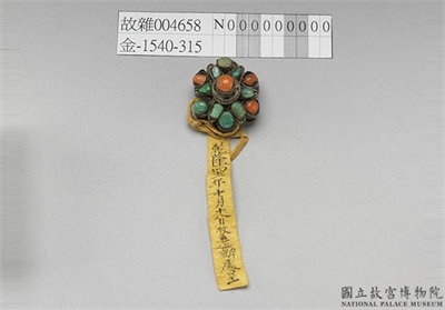 银镶珊瑚苗石结子
