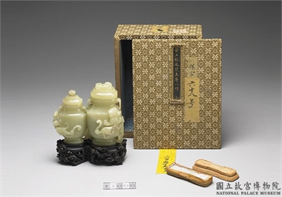 清 黄玉龙凤双连尊