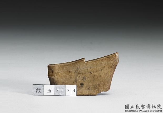 新石器时代晚期 良渚文化 钺冠饰