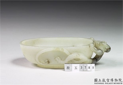 清 雍正 玉螭耳杯