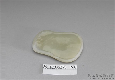 清 白玉砚（附木座）