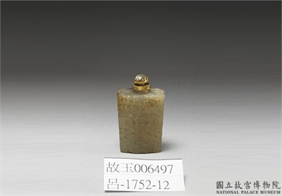 清 乾隆 玉龙兽纹鼻烟壶