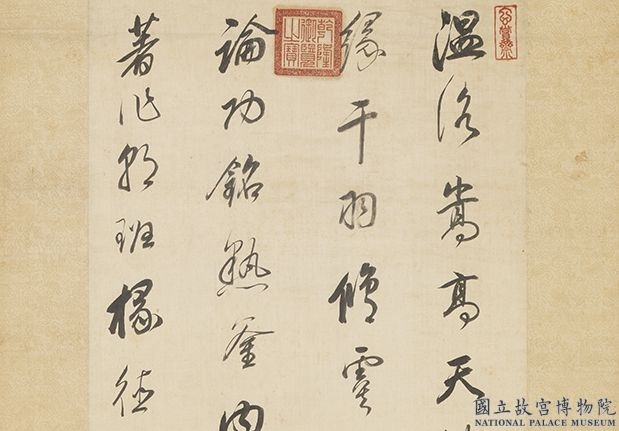 明董其昌行书　轴