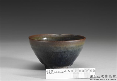 宋 建窑 黑釉兔毫盏
