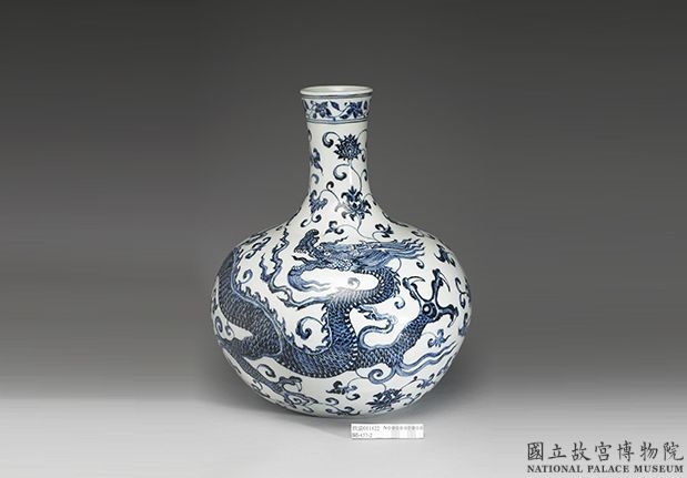 明 永乐 青花龙纹天球瓶