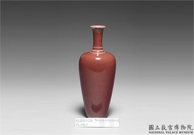 清 康熙 豇豆红莱箙瓶